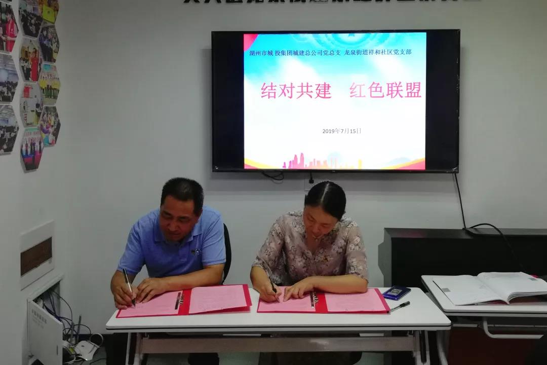 助力社區(qū)發(fā)展，共建“紅色聯(lián)盟”